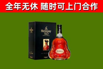 铁锋烟酒回收轩尼诗XO.jpg