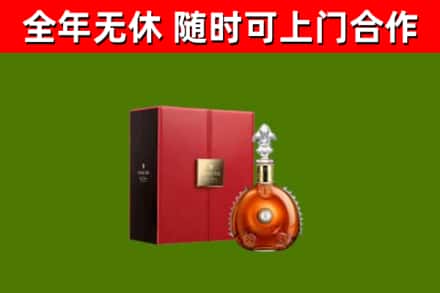 铁锋烟酒回收路易十三洋酒.jpg