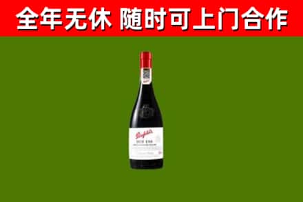 铁锋烟酒回收奔富红酒.jpg